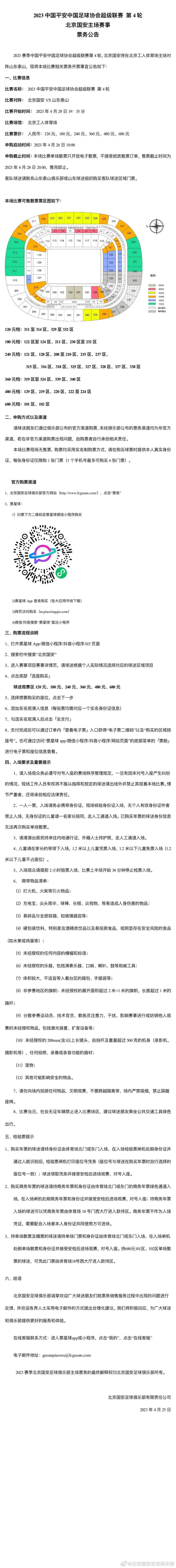 第30分钟，奥约诺左路内切到中路弧顶远射稍稍偏出。